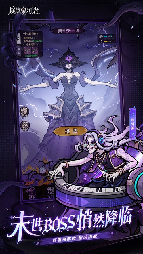 魔镜物语：张韶涵献唱-魔镜里的童话