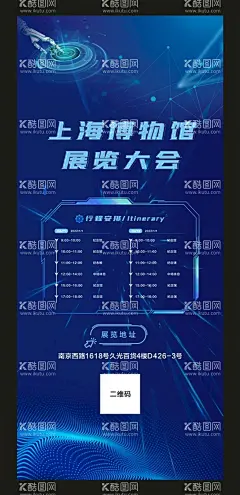 科技馆展架  - 源文件下载【酷图网】科技馆,科技海报,科技展架,科技背景,科技元素,科技展览海报,科技行程海报,蓝色海报,CDR,源文件,可修改,