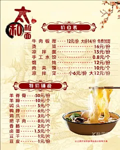 椒麻鸡  - 源文件下载【酷图网】麻椒鸡,麻椒鸡灯箱,麻椒鸡标签,麻椒鸡海报,麻椒鸡招牌,椒麻鸡灯箱,麻椒鸡介绍,设计,广告设计,海报设计,