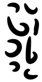 卿歌