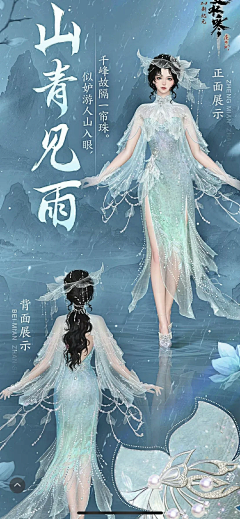 -您请-采集到国风-时装-设定