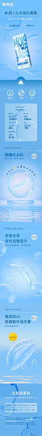 海昌亮烁-MOISTLABEL月抛