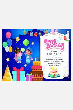 大气时尚生日贺卡卡片设计-众图网