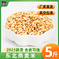 燕麦米_淘宝搜索