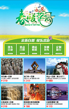 树下的风采集到旅游类