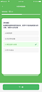 详细问卷-单选题