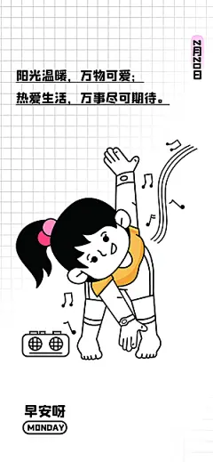 趣味卡通踏青奶茶宠物招聘插画海报