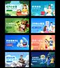 带屏端头条常规运营活动banner-UI中国用户体验设计平台