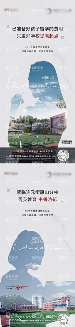 人物代言系列海报  - 源文件下载【酷图网】海报,地产,人物,剪影,人像,代言,对标,证言,客户,业主,学区,