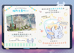 Dear大橘子采集到【界面】-喵