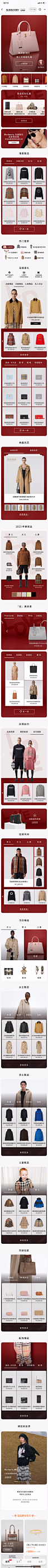 BURBERRY首页