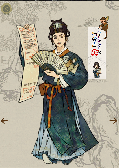 冯令吉
