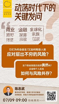 陈一爽采集到海报
