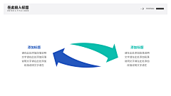 Max_x~采集到PPT内页