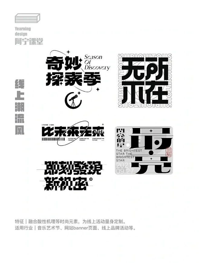 中字logo分类｜1分钟风格归类 : 按照比较常见的风格，划分6种logo归类，个人观点，不喜可喷 声明：所有logo均非原创，分别来自「一只 ...