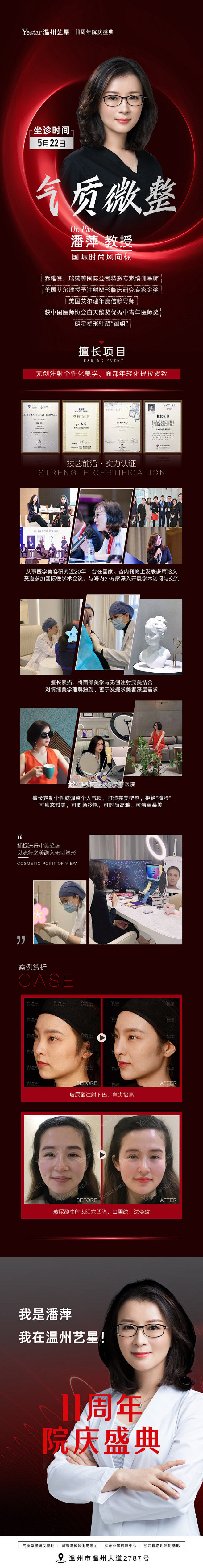 #微整#专家坐诊
国际时尚风向标【潘萍】...
