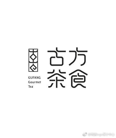 为啥昵称这么难取采集到字体设计