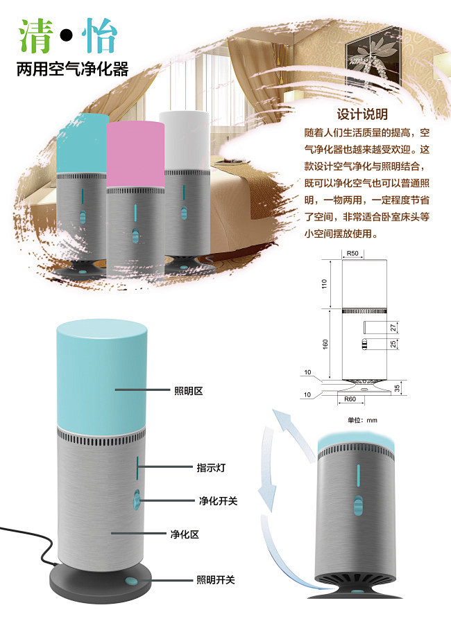 设计展版,工业设计,空气净化器,设计展板...