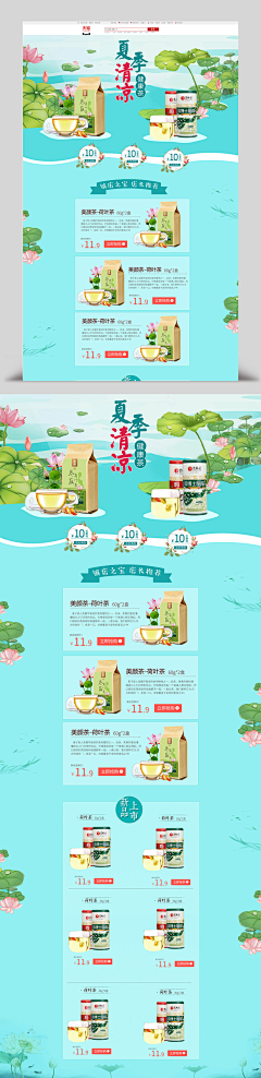 请微笑钱先生采集到专题页