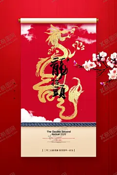 龙年背景插画 【酷图网】龙年背景,2024龙年,龙年年画,生肖龙,龙,卡通龙,手绘龙,龙王,龙年门贴,春节素材,龙年,龙年形象,龙年插画,龙插画,AI,设计,自然景观,自然风光,PSD分层素材