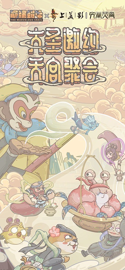 【最强蜗牛-二周年庆典】版本记录-iOS...