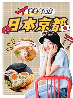 美食探店分享种草小红书封面配图