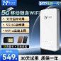 大促氛围随身WiFi 主图直通车车图