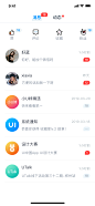 UI中国设计大赛——消息页面