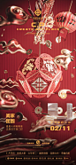 C4D春节海报 - 小红书
