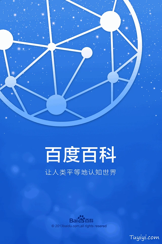 资讯百度百科怎么下载到手机(百度资讯是什么)