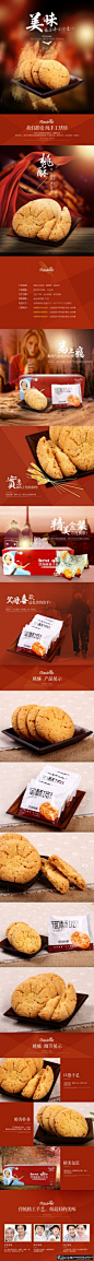 零食详情页 食品详情页设计 美味 食品详情页 创意食品宝贝描述页面设计 食品内页设计
