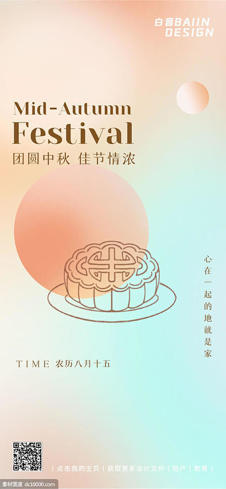 源文件下载 简约线条手绘风中秋节祝福 简...
