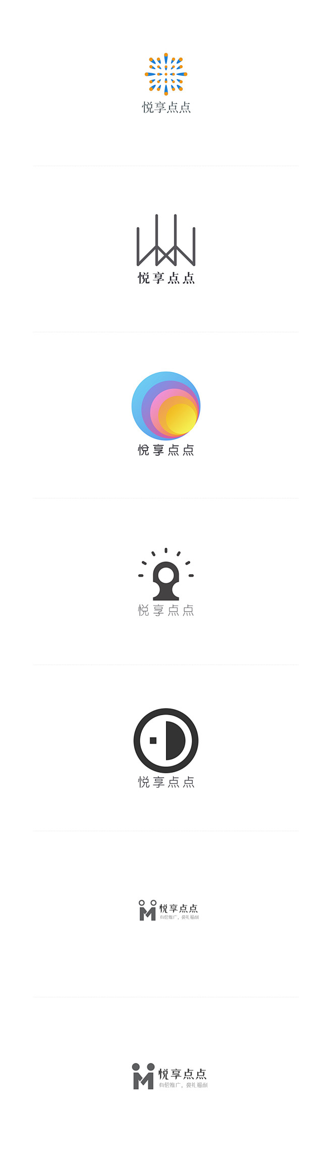 悦享点点LOGO
