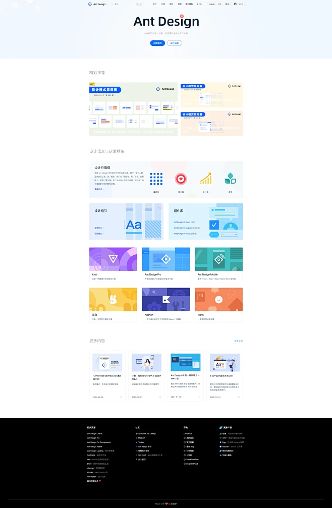 Ant Design - 一套企业级 UI 设计语言和 React 组件库-花瓣网