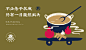 北舞渡胡辣汤餐饮品牌设计-小小山设计-古田路9号-品牌创意/版权保护平台