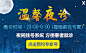 医院夜间弹窗_王龙_68视觉