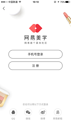 Peri肆意人间采集到APP | 注册登录