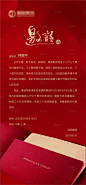 红色邀请函单图 -源文件
