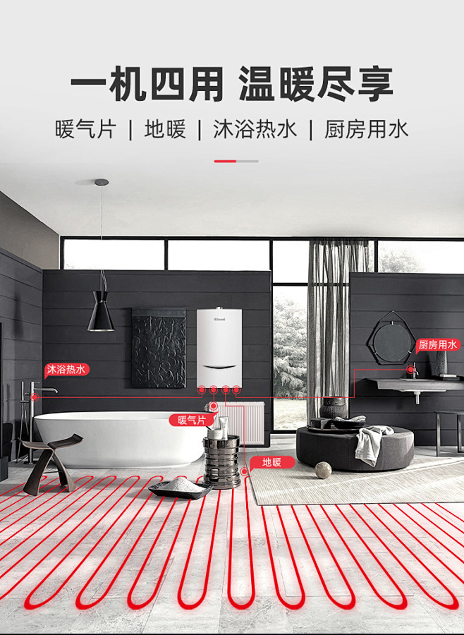 林内C33 燃气壁挂炉 家用取暖器 明装...