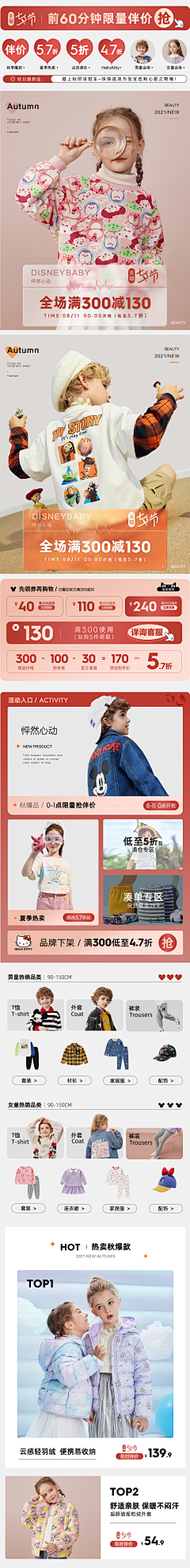 ๑wu语๑采集到原创电商设计