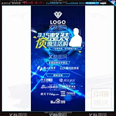 装修展架  - 源文件下载【酷图网】装修,装饰节,一站式,装修定制,店铺装修,装修海报,装修促销,装修店面,装修展架,装修展位,装修特惠,装修展厅,装修店铺,淘宝装修,淘宝店装修,网店装修,室内装修,装修公司,装修广告,装修单页,装修宣传单,装修DM,装修房屋,房子装修,买房送装修,家装,装饰,专业装修,家装盛宴,匠心打造,装修节,