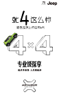 距全新Jeep自由侠上市还有4天 - 文章