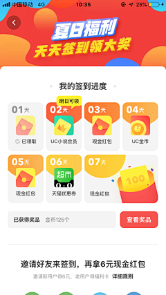 圆脸麻瓜酱采集到UI-游戏