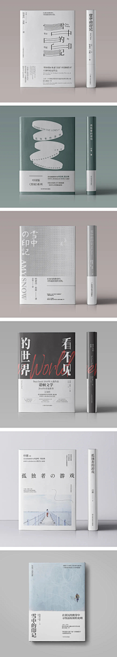 FU珊采集到画册