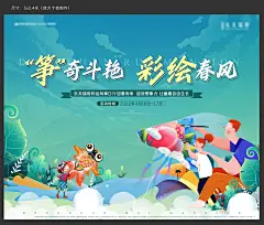 地产暖场活动背景板-志设网-zs9.com