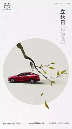 立秋！盘点各车企创意海报！_车家号_发现车生活_汽车之家