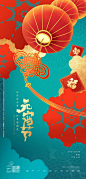 源文件下载- 国潮撞色元宵节海报 __海报  _急急如率令-B15741228B- -P3792757368P-   _节日海报——元宵节_T202136
