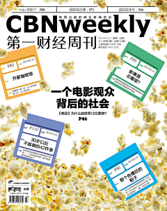 笨笨_lxy采集到杂志