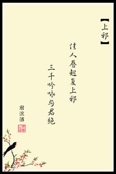 街角ず等待采集到【书法、字体】