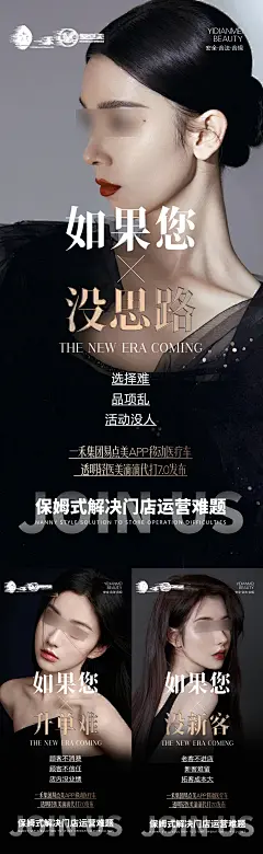 黑金轻医美人物高级感宣传招商海报-设计素材-shejisc.cn